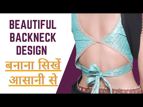 Beautiful back neck design बनाना सिखें बहुत ही आसान तरीके से | cutting &stitching tutorial 2023