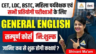 English Grammar Free Batch | CET, LDC, BSTC, & For All Rajasthan Exams | Shivani Ma'am