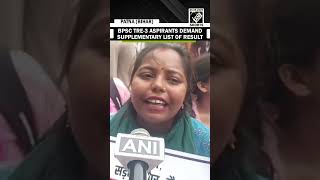 BPSC TRE-3 aspirants demand the supplementary list of result to fill remaining seats