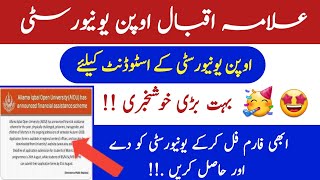 AIOU Announced  Financial Assistance Scheme || Metric to Mphil Scholarship 2020