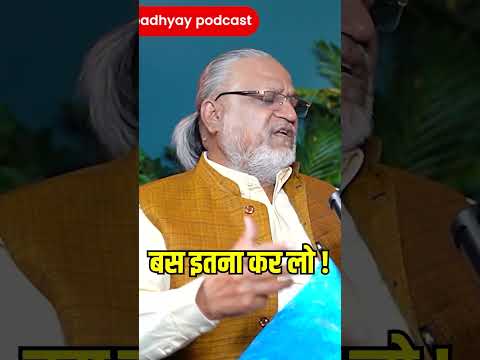 इतना ही करना है? #ghanshyamupadhyaypodcast #viral #maheshgupta #maut #akalmritu #death #soul #viral