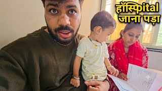 Kanha Ko Hospital Le Jana Pada🥺 