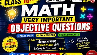 10th math very important objective question #viral #maths #objective #10th 