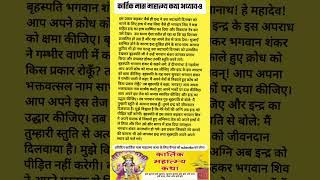 Kartik Maas Ki Katha Day9 ,कार्तिक मास कथा - अध्याय 9 ,kartik mahatmya adhyay 9 Kartik ki kahaniyan
