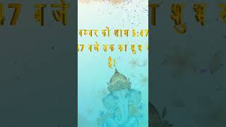 Dhanteras kab hai 2023 | Dhanteras par kya kharidna chahiye | #dhanteraspuja2023