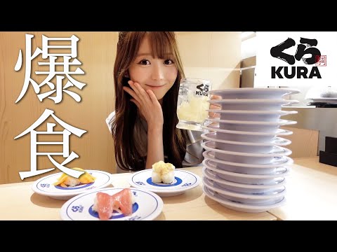 【ぼっち飯】くら寿司でお寿司食べすぎてしまった🍣