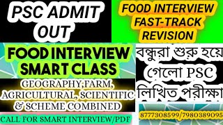 PSC ADMIT RELEASE|FOOD SI INTERVIEW FAST-TRACK REVISION|GEOGRAPHY, SCIENCE, AGRICULTURE & SCHEME ALL