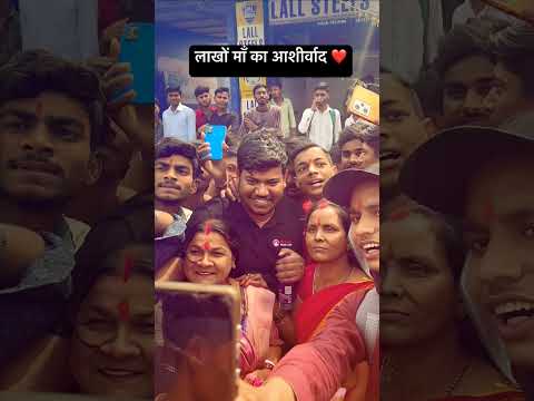 लाखों माँ का आशीर्वाद ❤️ | Sanjay sir | Disha Online Classes |  #shorts