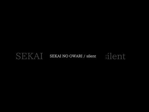 6   SEKAI NO OWARI / silent                                     #sekainoowari さん#silent #弾き語り
