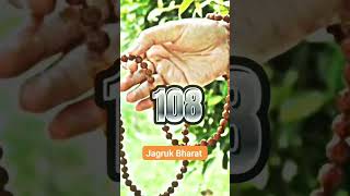 Mystery of 108 Explained #hinduism #sanatandharma #sudanshutrivedi