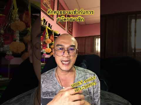 สมัครสมาชิกตรวจสอบพระเครื่อง