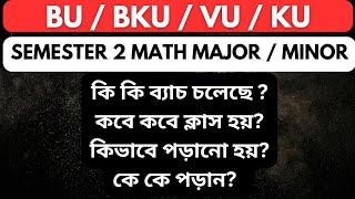 BSc math major minor semester2 Online batch for Burdwan Vidyasagar Bankura Kalyani University ||