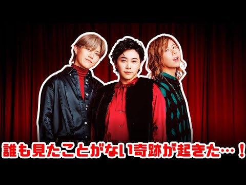 【東京タワー史上初】Mrs. GREEN APPLEが10周年で“ミセス色”に染めた感動の奇跡！日本中が涙した歴史的瞬間とは？