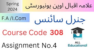 AIOU Code 308 Solved Assignment No.4 Spring 2024 || Subject : General Science || Level: FA/I.Com 