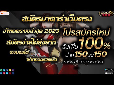 บาคาร่า บาคาร่าออนไลน์ เว็บบาคาร่าเว็บตรง บาคาร่าวอเลท สมัครบาคาร่า : เทคนิคแทงบาคาร่า 🔔