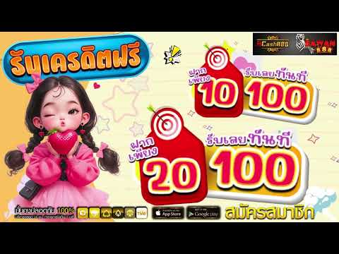 true wallet 10 รับ 100 รวมค่าย โปรสล็อต ฝาก 20รับ100 ล่าสุด