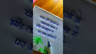 #handwriting #handlettering #handmadewithlove  #handmade #love #pyar #ishq #mohabbatein #sadshayari