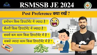 Post preference in RSMSSB JE 2024 Best department Bhadoriya Sir