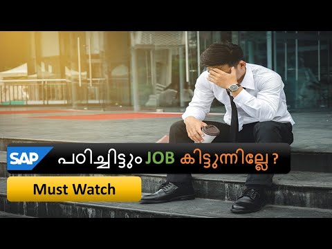 Reasons for not getting jobs in SAP | SAP Jobs | SAP Future Jobs