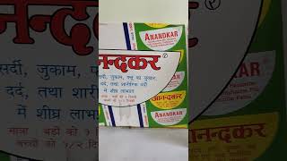 Anandkar।। Anandkar Tablets।। Treatment For Hedache।। Fast Pain Relief।। Paracetamol।। Sar Dard