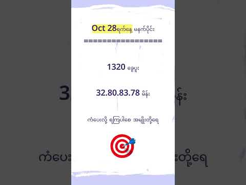 #2dmyanmar #2d3dmyanmar #2dshow #2dmyanmar #2d3d
