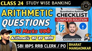 QUANT ARITHMETIC QUESTIONS FOR RRB CLERK PO PRELIMS 🔥 ARITHMETIC IMP QUESTIONS FOR BANKING EXAM 🔥