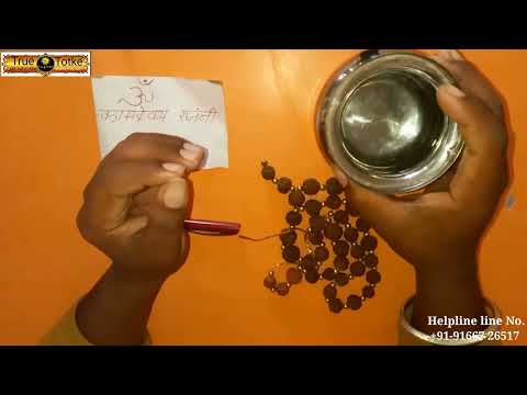 स्त्री को अपने वश में करने का महाशक्तिशाली वशीकरण टोटके / vashikaran mantra / vashikaran kaise karen