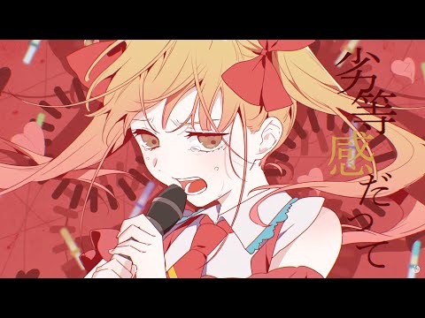 츠유 - 루저 걸 MV (일본어,한국어 발음,해석) [4K Video] ツユ - ルーザーガール MV
