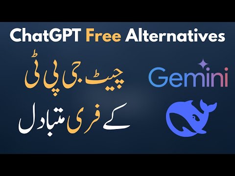 ChatGPT k FREE mutabadil Applications | Deepseek and Gemini