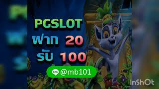 pg slot โปร ฝาก 20 รับ 100 ล่าสุด วอ ล เลท