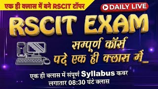RS-CIT Exam 2026 | एक ही क्लास में RSCIT का पूरा Syllabus Complete #rkcl #rscitpaper #rscitexam