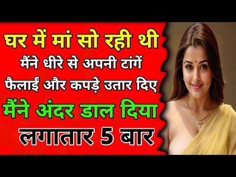 Emotional & Heart Touching Story IN Hindi || Suvichar IN Hindi || Romantic story #HindiAudioStory