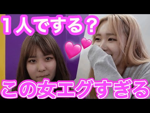 女子大生達に人生で1番ヤらかした事を聞いてみたらマジでエグかったwwwww