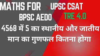 Maths for BPSC AEDO BPSC TRE 4.0 Bihar stet UPSC CSAT and all competitive exam to build the concept