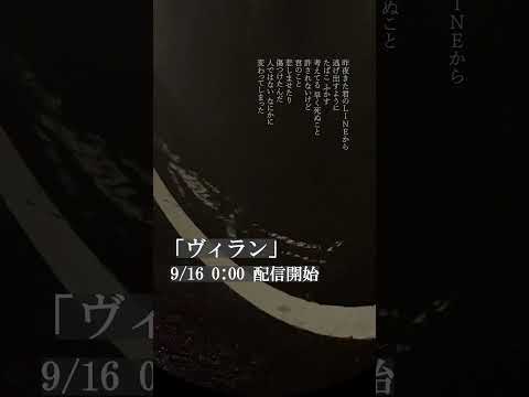聴き逃さないで #shorts