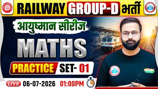 RRB Group D Maths Classes 2026 | Group D Maths Practice Set 01 | RRB Group D Maths  MCQs