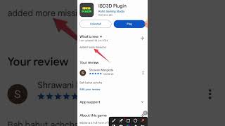 IBD 3D plugin App New update New mods 🤯🤯🤯🤯🤯🤯#shorts #Viral