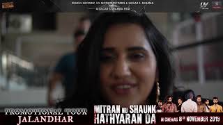 Mitran Nu Shaunk Hathyaran Da (College Promotion) 2019 | Punjabi Movie | Gem Tunes Punjabi