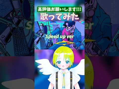 Overdose Natori speed up ver. I tried singing it #vsinger #new vtuber #singer
