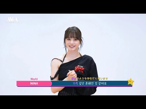 NiziU NINA interview ASEA