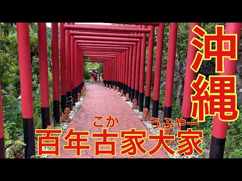 癒しの滝の音と絶景庭園の古民家でランチ