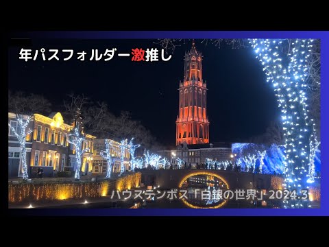 【Latest/Must-See】Still Time! 99% Satisfaction "Illumination Style". Before Spring Begins.