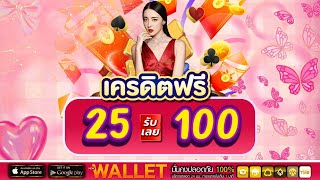 สล็อต ฝาก25รับ100 ถอนไม่อั้นล่าสุด รวมโปรสล็อต ฝาก 50 รับ 100 แค่สมัคร