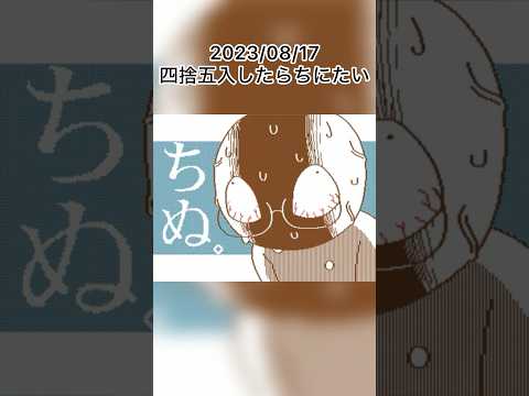 再編集版【うごメモ3DS】四捨五入したらちにたい｡【オリキャラ】