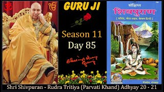 85. Reading of Shivpuran - Rudra Sanhita - Tritiya (Parvati Khand) Adhyay 20 - 21