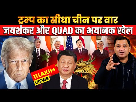 EAM S. Jaishankar Meets Trump's NSA & the US Secretary | The Chanakya Dialogues | Major Gaurav Arya