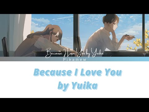 好きだから。（feat.れん）/ 『ユイカ』Because I Love You by Yuika (feat Ren) 【Kan/Rom/Eng Lyrics】