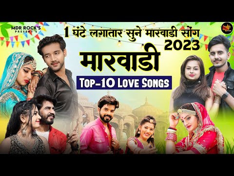 New Marwadi Songs 2023 | Hits Bablu Ankiya Happy Singh Song | Tilok Choh | New Rajasthani Songs 2023