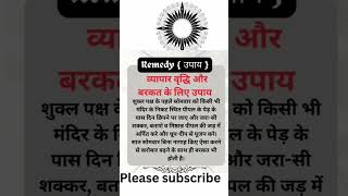 #business #remedies #viralvideo #astrologysutras