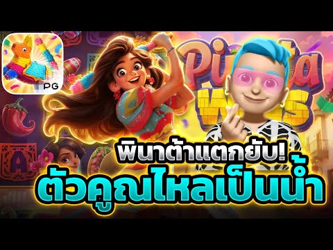 ล็อตแตกดี สล็อตแตกหนัก สล็อตpg สล็อตแตกง่าย สล็อตออนไลน์ สมัครเว็บตรง สล็อตpg สล็อตแตกง่ายล่าสุด